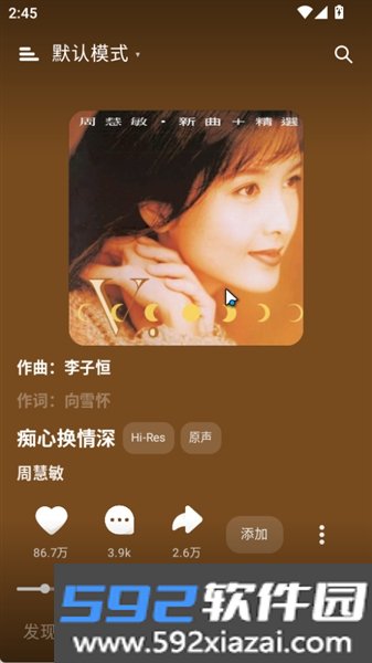 眸音官方版截图4