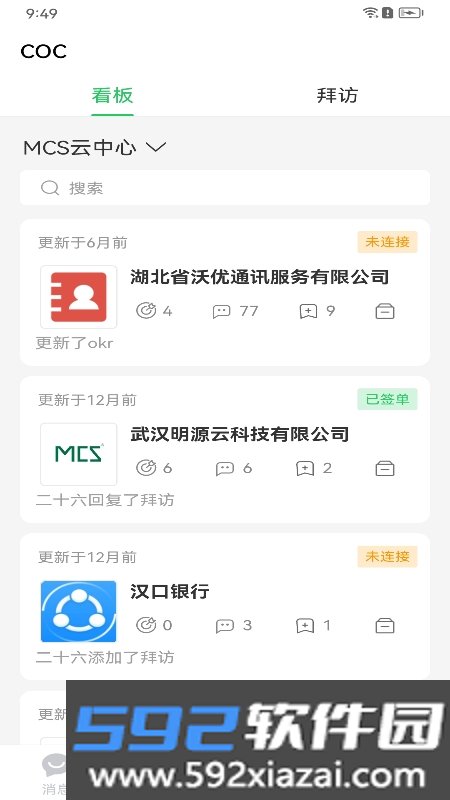 MCS刺客软件app截图1