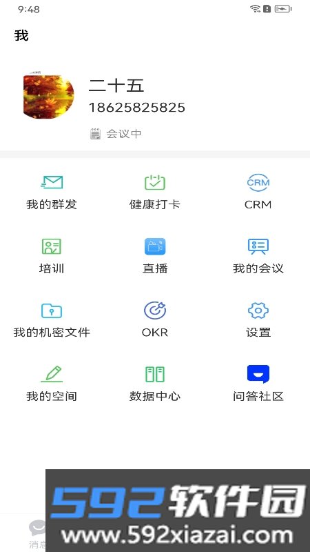 MCS刺客软件app截图2