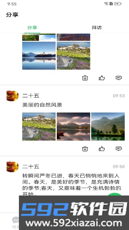 MCS刺客软件app截图3