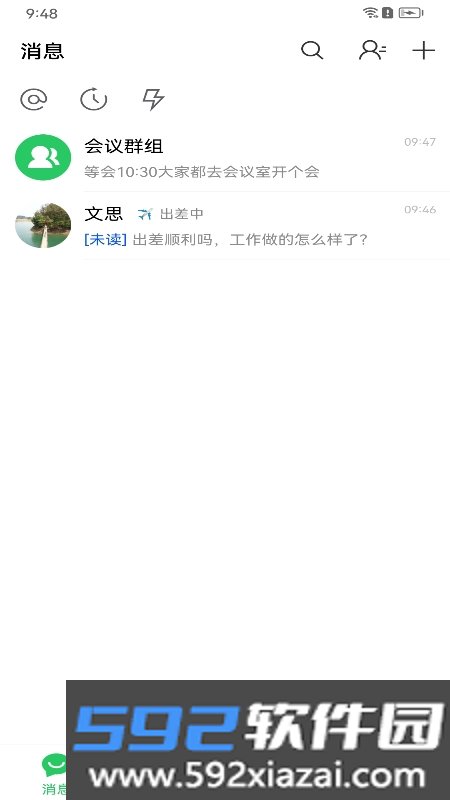 MCS刺客软件app截图4