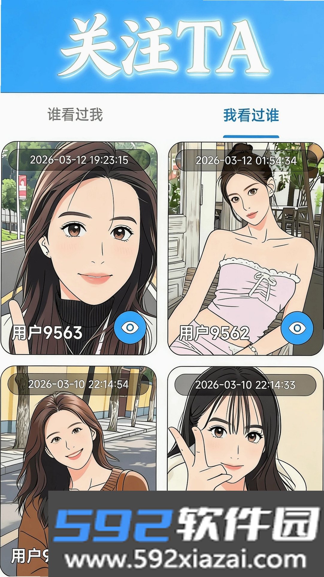 若爱相亲交友截图1