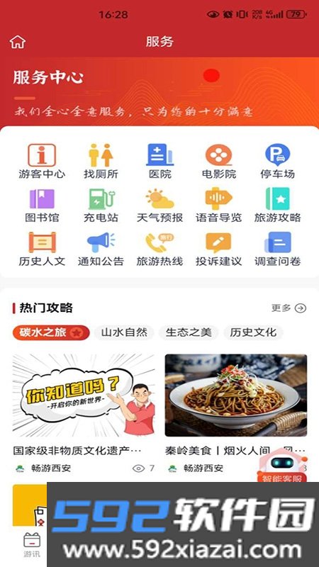 畅游西安