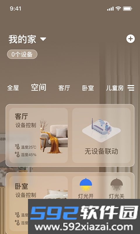 联通幸福生活智能家居平台