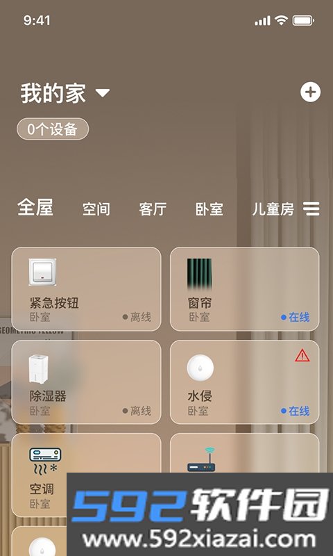 联通幸福生活智能家居平台截图2