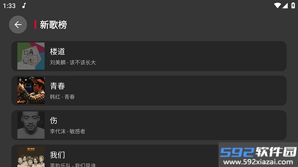 SU音乐TV截图1