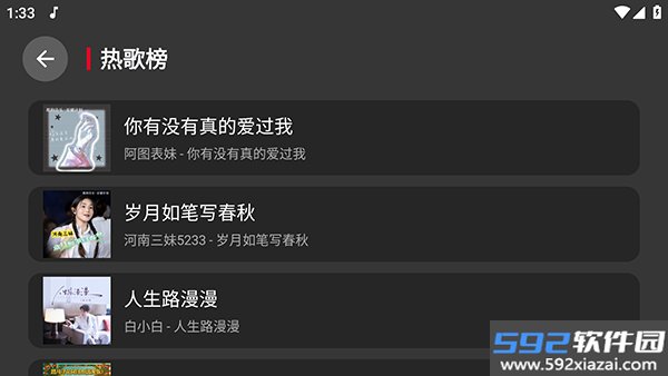 SU音乐TV截图2