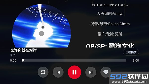 SU音乐TV截图3