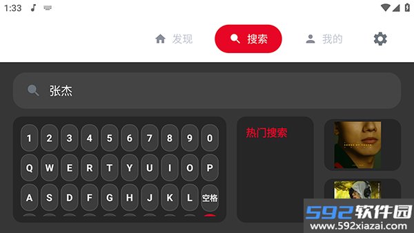 SU音乐TV截图4