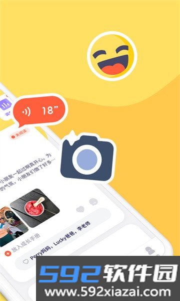幼幼家园最新版截图3