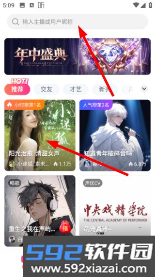 声屿app