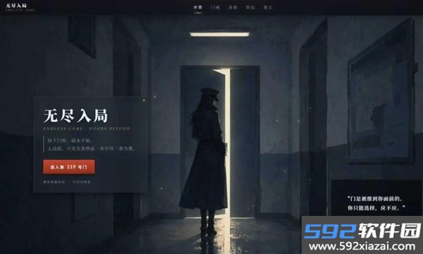 无尽入局手游免费版截图1