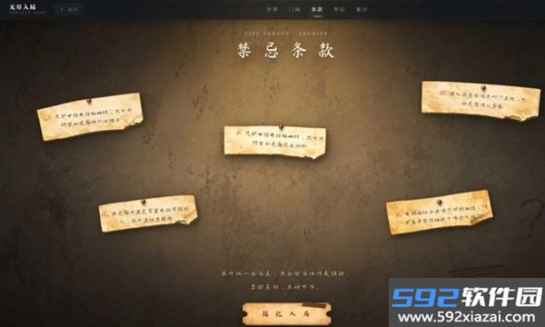 无尽入局手游免费版截图3