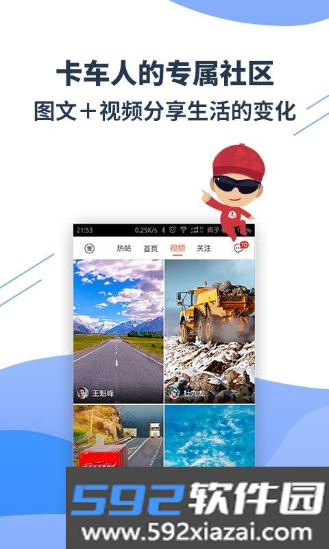 卡友地带app
