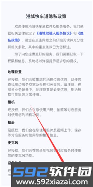 港城快车道