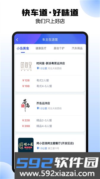 港城快车道截图2