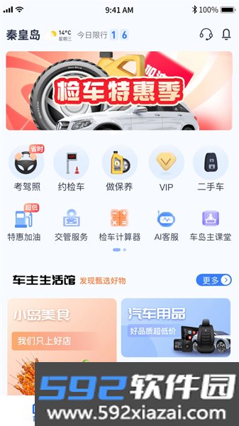 港城快车道截图3