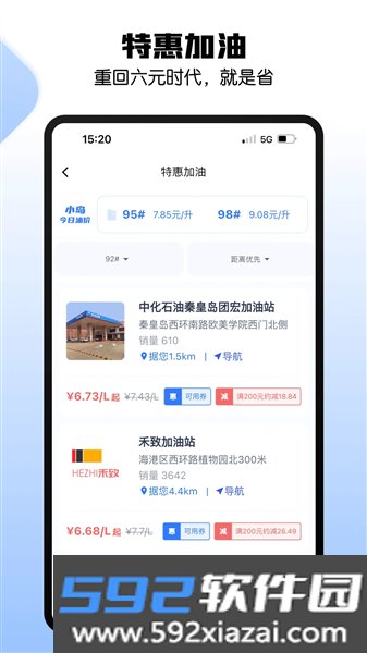 港城快车道截图5
