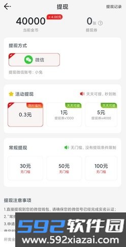 我走路特牛app(极速版)