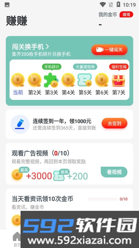 我走路特牛app(极速版)截图2