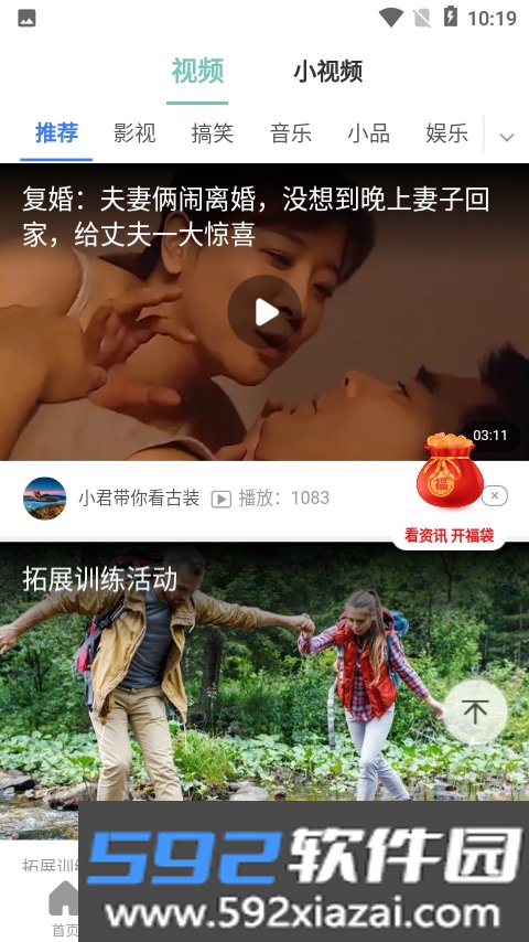 我走路特牛app(极速版)截图3