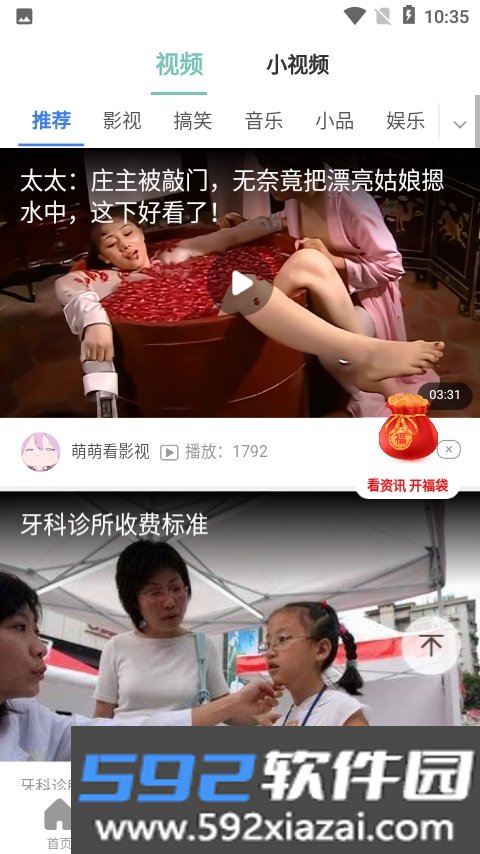 悦动族APP红包版软件截图4