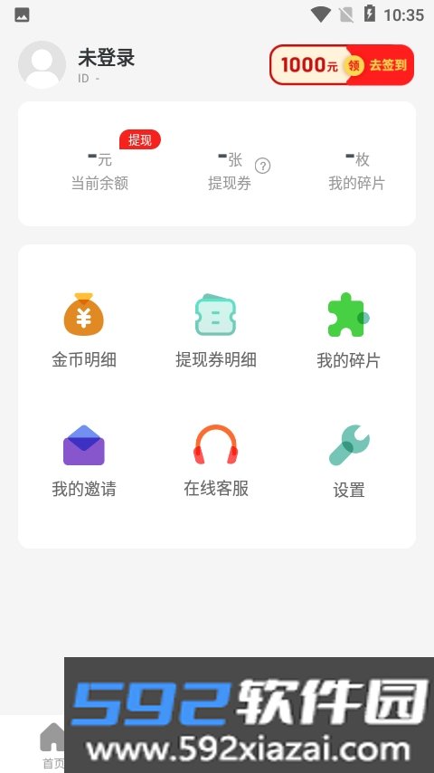 悦动族APP红包版软件截图5