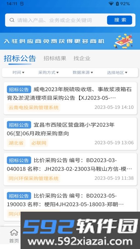 明信阳光