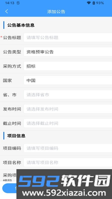 明信阳光截图2