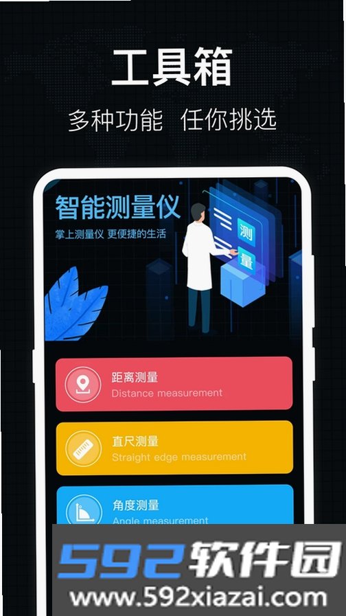 分贝工场截图2