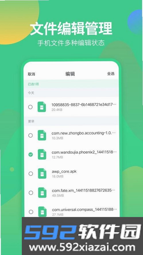 分贝工场截图5