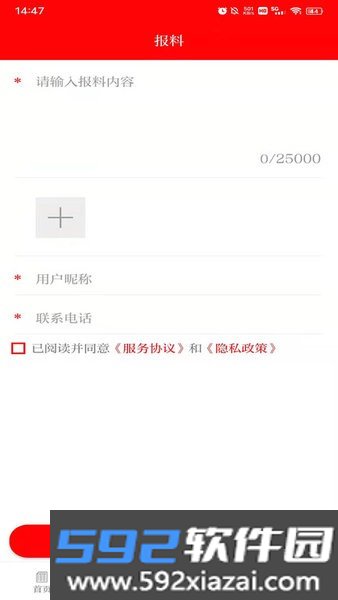 你好金塔县客户端截图1