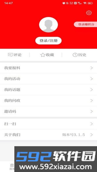 你好金塔县客户端截图2