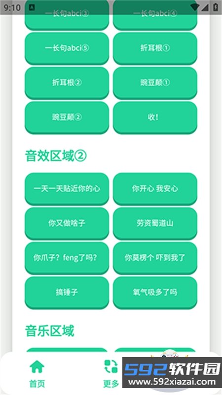abci语音盒app最新版本2026截图2