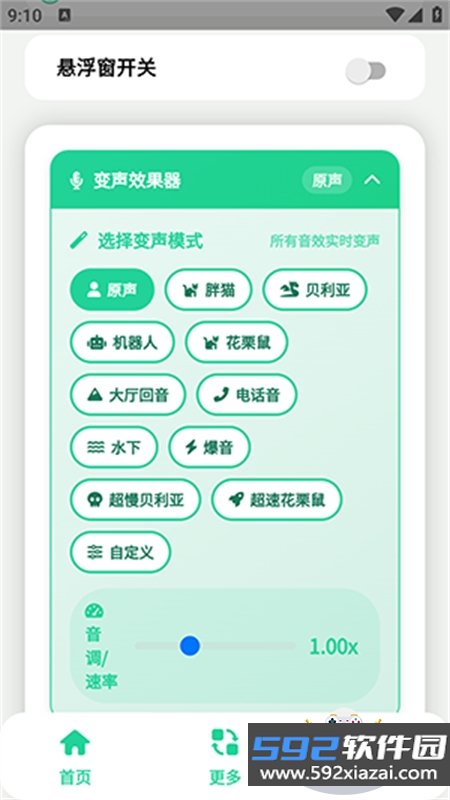 abci语音盒app最新版本2026截图3