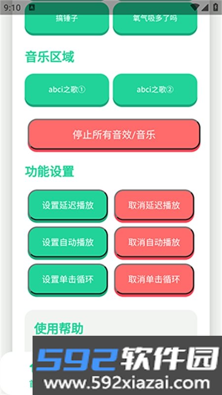 abci语音盒app最新版本2026截图4