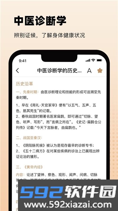 中医舌诊图解大全一整套
