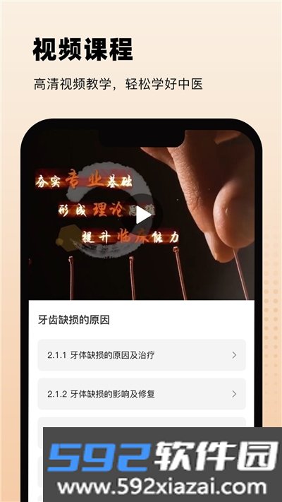 中医舌诊图解大全一整套截图4