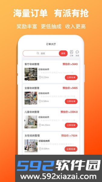 青青收纳师端