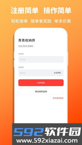 青青收纳师端截图1