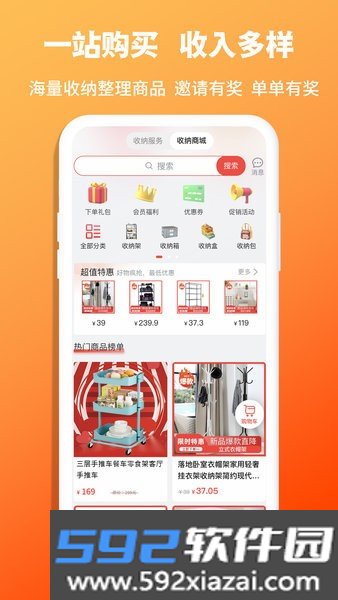 青青收纳师端截图3