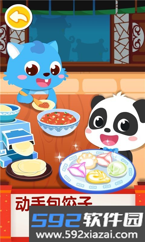 中华美食宝宝巴士游戏截图3