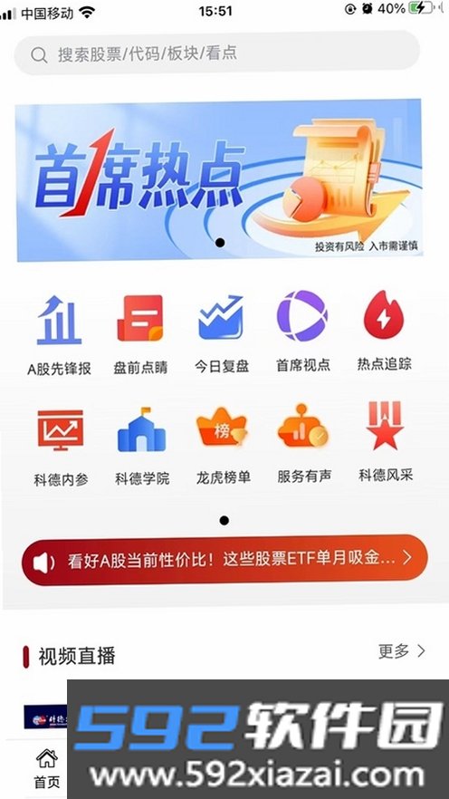 财研社截图1