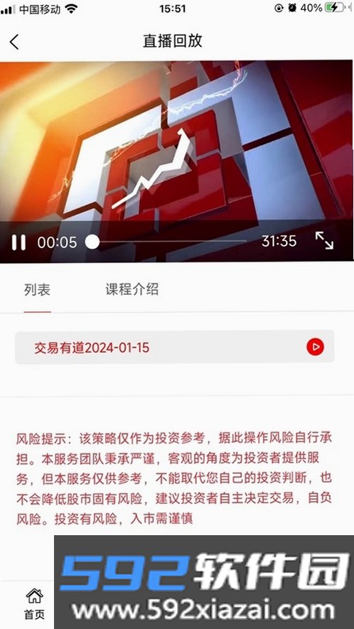 财研社截图3