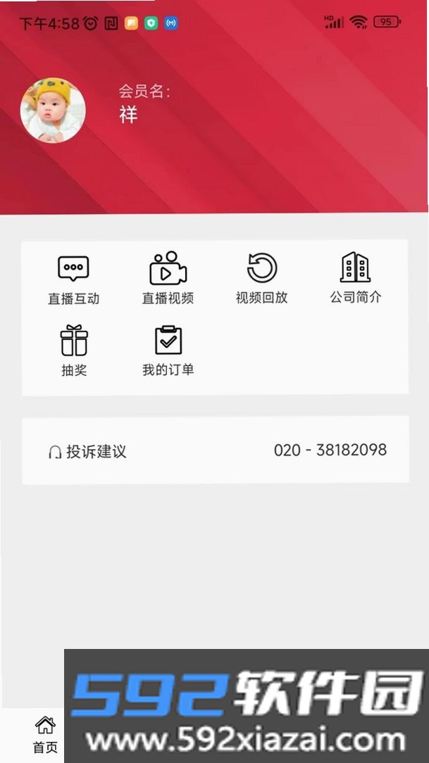 财研社截图5