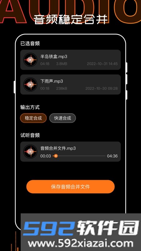 音频剪辑vlog制作软件截图1