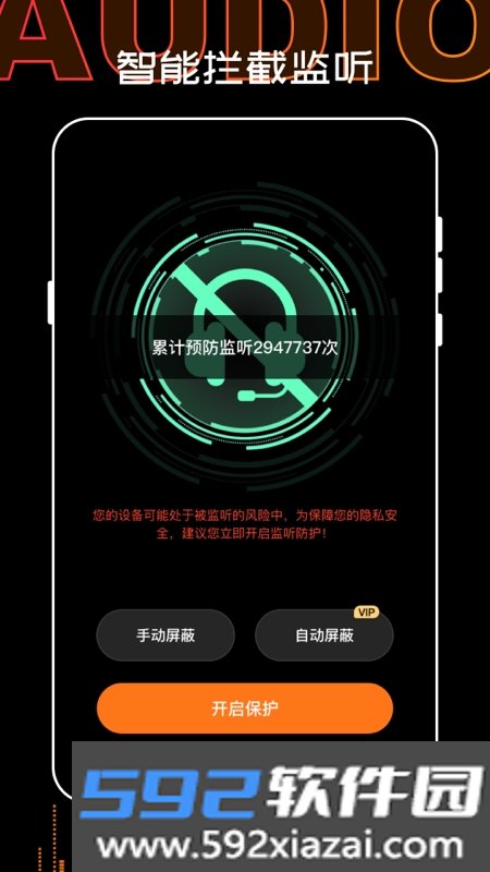 音频剪辑vlog制作软件截图2
