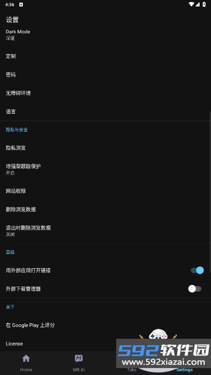 MixerBox AI安卓最新版截图1