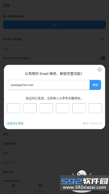 MixerBox AI安卓最新版截图4