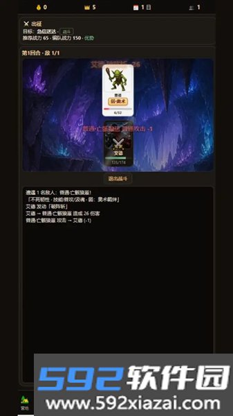 佣兵骑士团